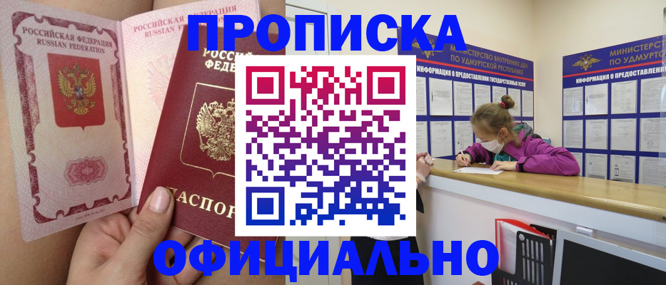 прописка для школы в Петровск-Забайкальском