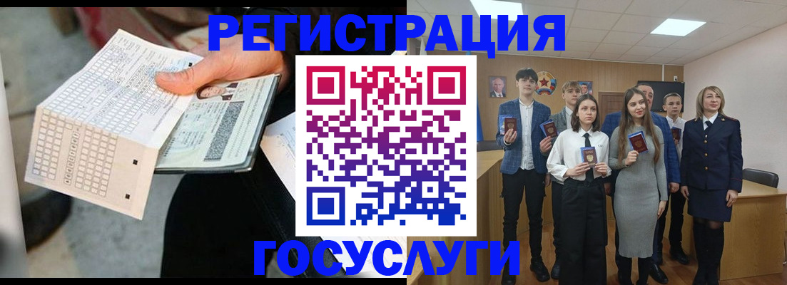 временная регистрация госуслуги в Петровск-Забайкальском