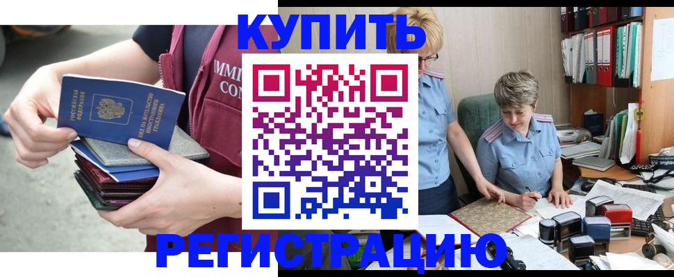 временная регистрация гарантия в Петровск-Забайкальском