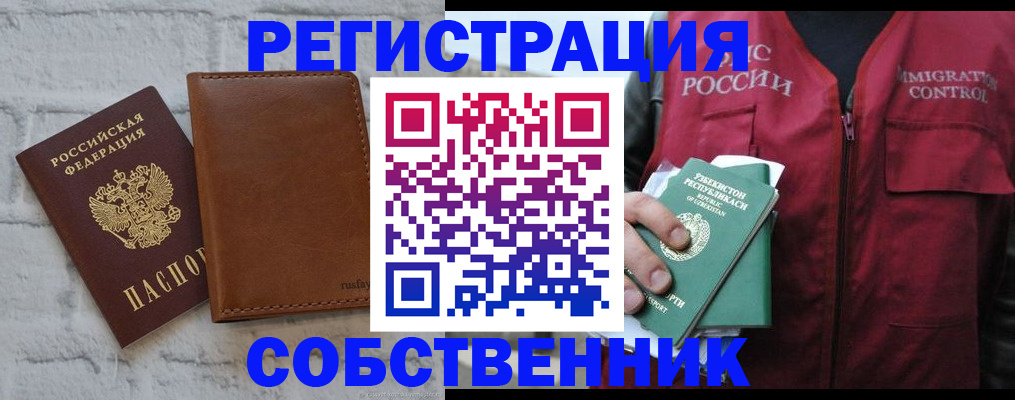 пропишу в квартире в Петровск-Забайкальском