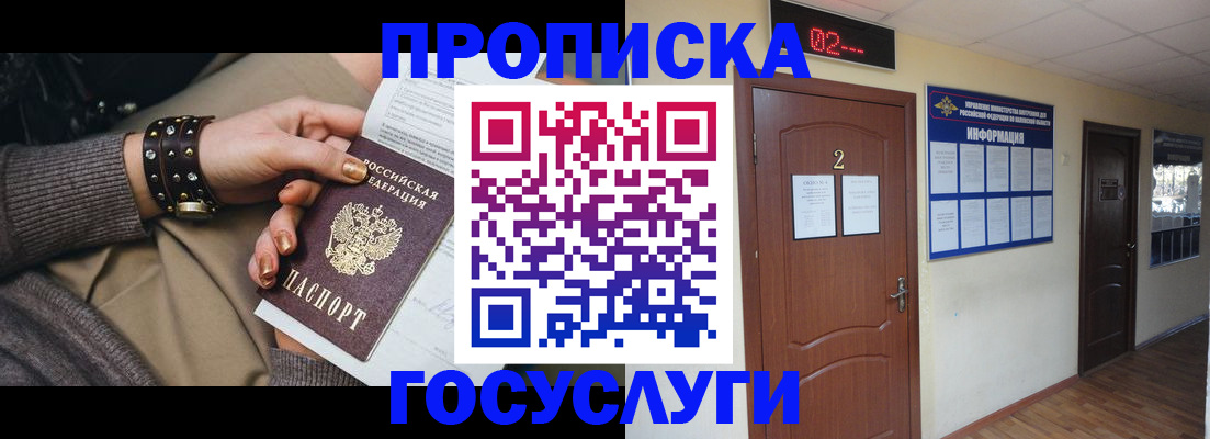 временная регистрация адрес в Петровск-Забайкальском