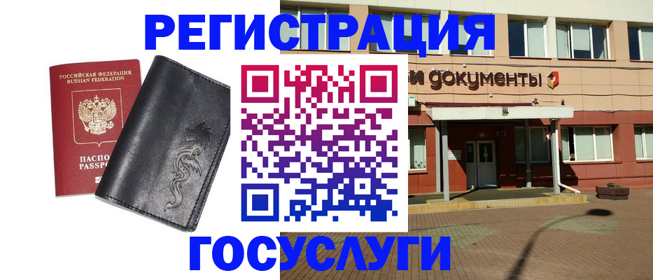 прописка для кредита в Петровск-Забайкальском