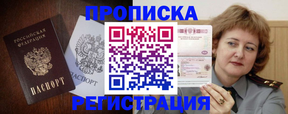 прописка для кредита в Петровск-Забайкальском