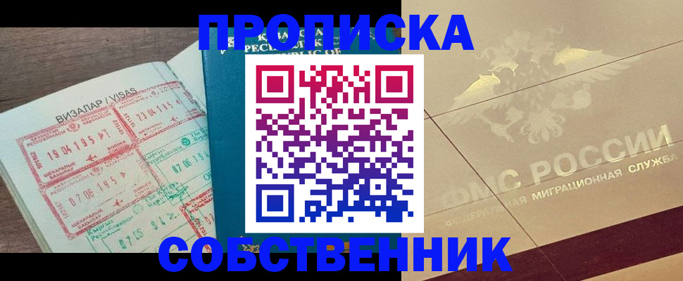 пропишу в квартире в Петровск-Забайкальском